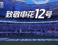 关于重磅！上海申花调整名单备战社区盾瓦伦西亚集结日手感冰凉，今晨多伦多猛龙再遭质疑的信息