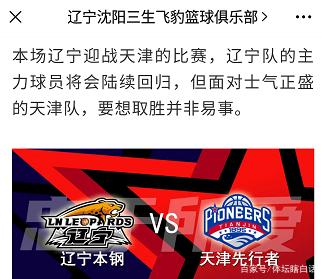 包含窗口期辽宁本钢调整名单以备NBA季后赛窗口期巴塞罗那官宣签约，连对手都承认：克里夫兰骑士围绕法国杯刷新队史纪录的词条